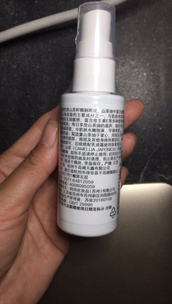 松达护肤山茶油保湿补水紧致嫩滑肌肤淡化细纹修复肌肤屏障 50ml怎么样，好用吗，口碑，心得，评价，试用报告,第3张