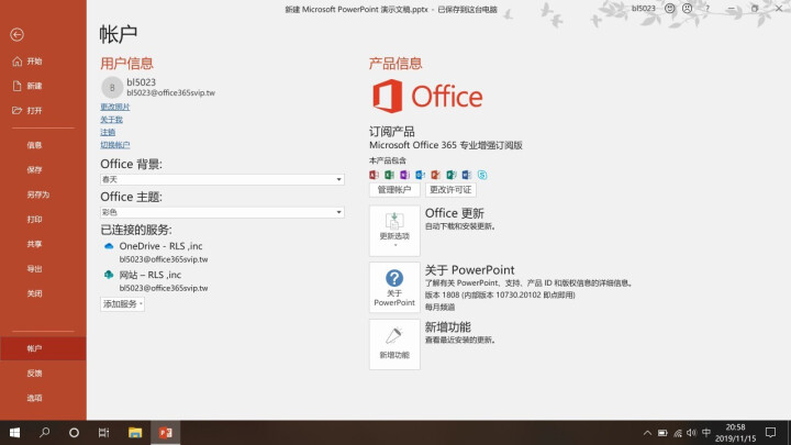 微软office 2016/2019/家庭学生版/小型企业版/365账号订阅版/绑定微软帐户/ 不开票 365全功能1用户 帐号版终身订阅 留邮箱怎么样，好用吗,第4张