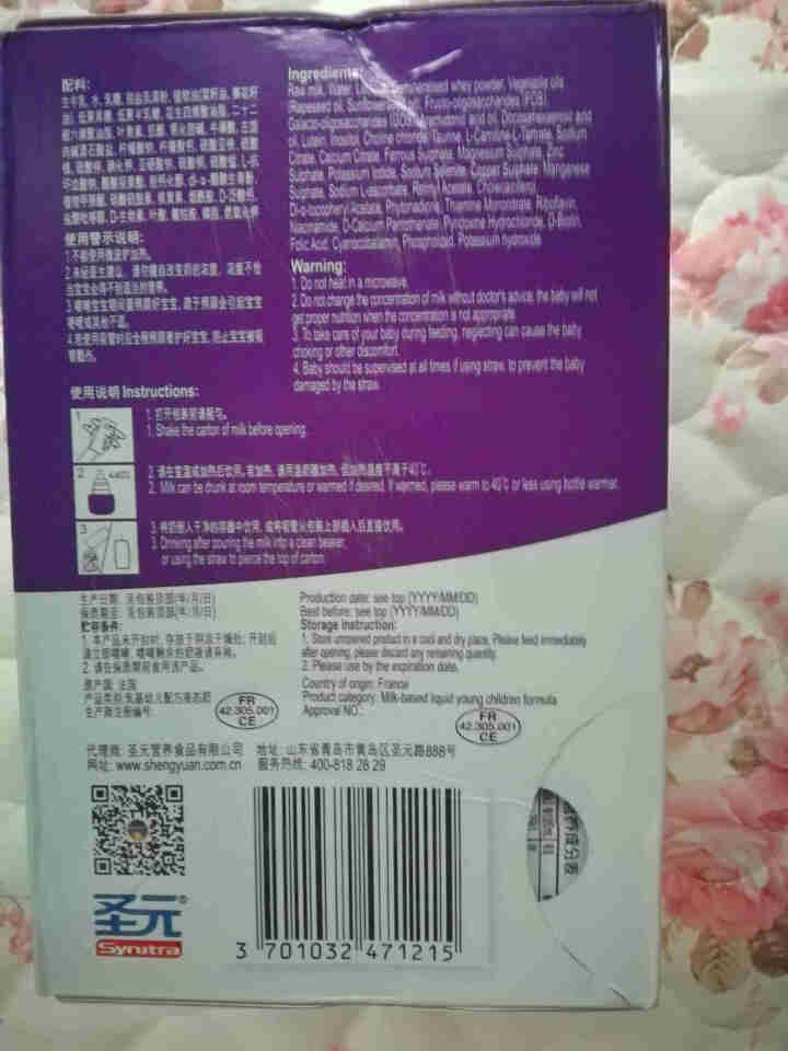 法国原装进口圣元布瑞弗尼3段幼儿配方液奶200mL*6怎么样，好用吗，口碑，心得，评价，试用报告,第3张