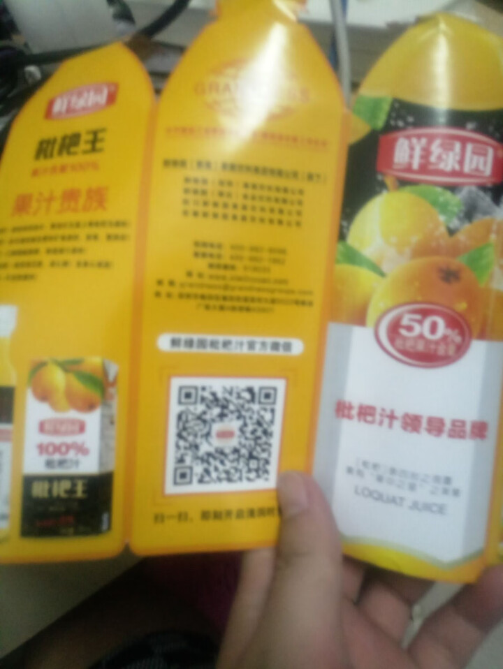 鲜绿园 枇杷汁100%枇杷王枇杷原浆果汁饮料大瓶饮料300ml 单瓶装试饮活动怎么样，好用吗，口碑，心得，评价，试用报告,第3张