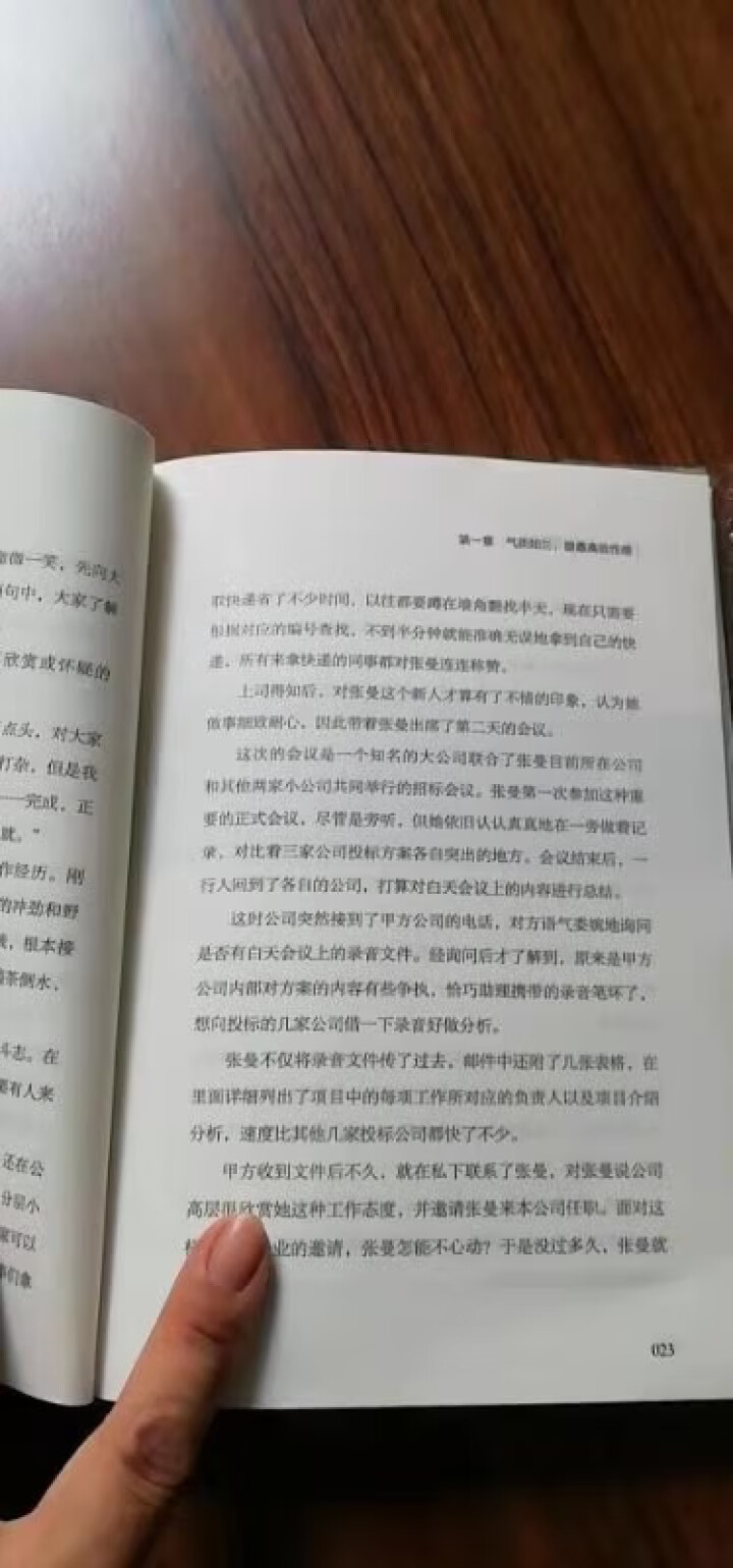 做一个有才情的女子 优雅与才情气质魅力能力提高朗读者人生女性励志哲学青春文学小说成功励志书籍畅销书怎么样，好用吗，口碑，心得，评价，试用报告,第4张