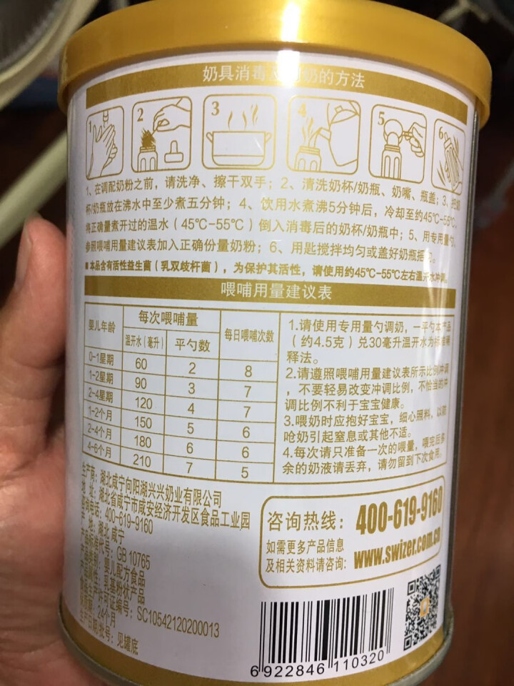 【买4罐发5罐】羊羊100羊羊宜贝婴幼儿配方羊奶粉听装 120g（0,第3张