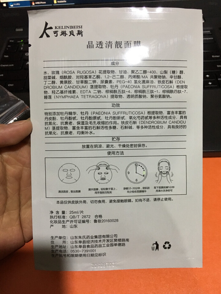 可琳贝斯 鲜弹紧致女士寡肽面膜 小分子活性肽改善皱纹暗沉皮肤细致毛孔淡化细纹提拉紧致提亮肤色深层补水 晶透清靓面膜 1片怎么样，好用吗，口碑，心得，评价，试用报,第4张