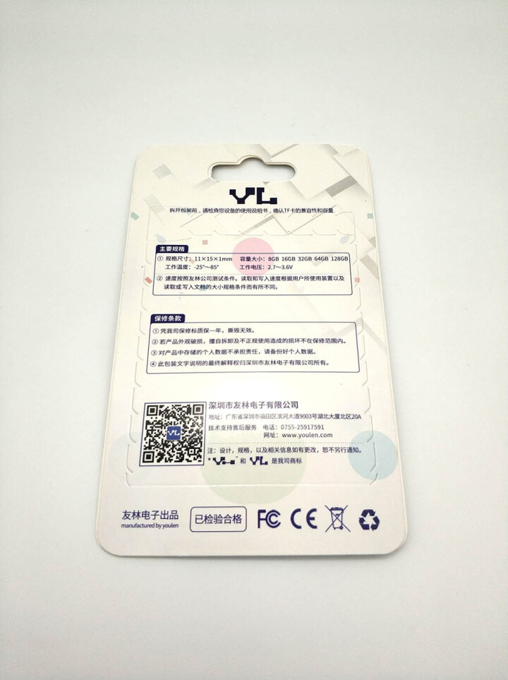 友林YL (Micro SD) TF内存卡 行车记录仪&安防监控专用存储卡 高度耐用 C10 U1 镜头卡32GB怎么样，好用吗，口碑，心得，评价，试用报告,第3张