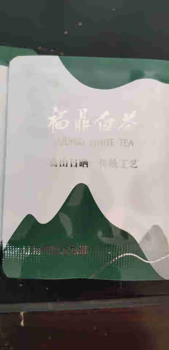 福鼎白茶寿眉饼干茶 白牡丹王饼干茶 贡眉老白茶原料节日送礼办公茶叶便携茶礼盒30片*5g 2袋牡丹2袋寿眉试喝装怎么样，好用吗，口碑，心得，评价，试用报告,第3张