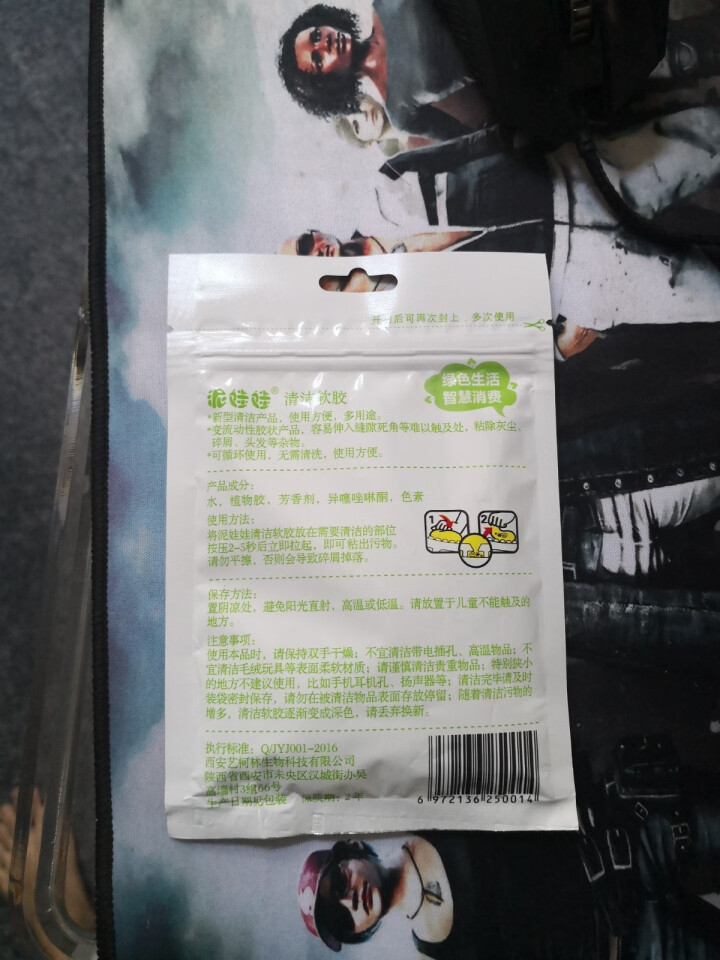 登比隆 清洁软胶汽车用品黑科技车内饰出风口清洗除尘泥清理粘灰神器车载万能神器键盘清洁泥粘灰尘胶内饰缝 1袋清洁胶【拍2发6，拍3发9】怎么样，好用吗，口碑，心得,第3张