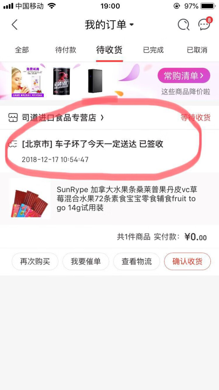 SunRype 加拿大水果条桑莱普果丹皮vc草莓混合水果72条素食宝宝零食辅食fruit to go 14g试用装怎么样，好用吗，口碑，心得，评价，试用报告,第5张