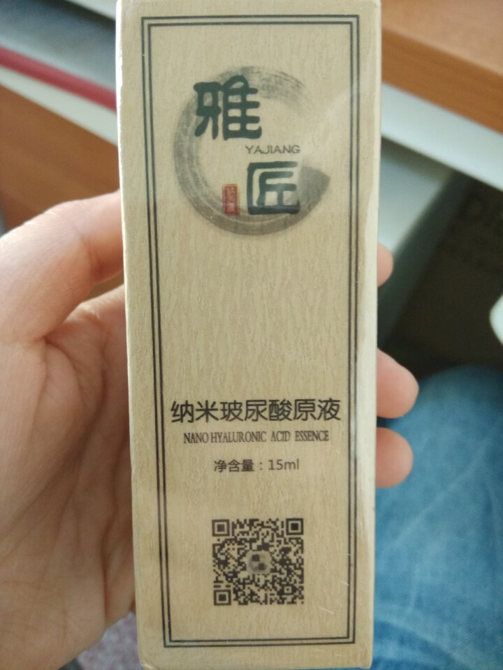 雅匠自研 新店特惠 纳米玻尿酸精华原液 神经酰胺 烟酰胺 透明质酸 组合配方 保湿补水提亮收缩毛孔怎么样，好用吗，口碑，心得，评价，试用报告,第2张