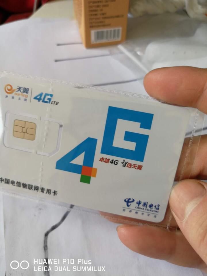 中国电信 4g流量卡全国通用无限流量卡0月租不限量手机电话卡上网卡不限速笔记本随身wifi包年大流量 全国电信29元包100g流量怎么样，好用吗，口碑，心得，评,第3张