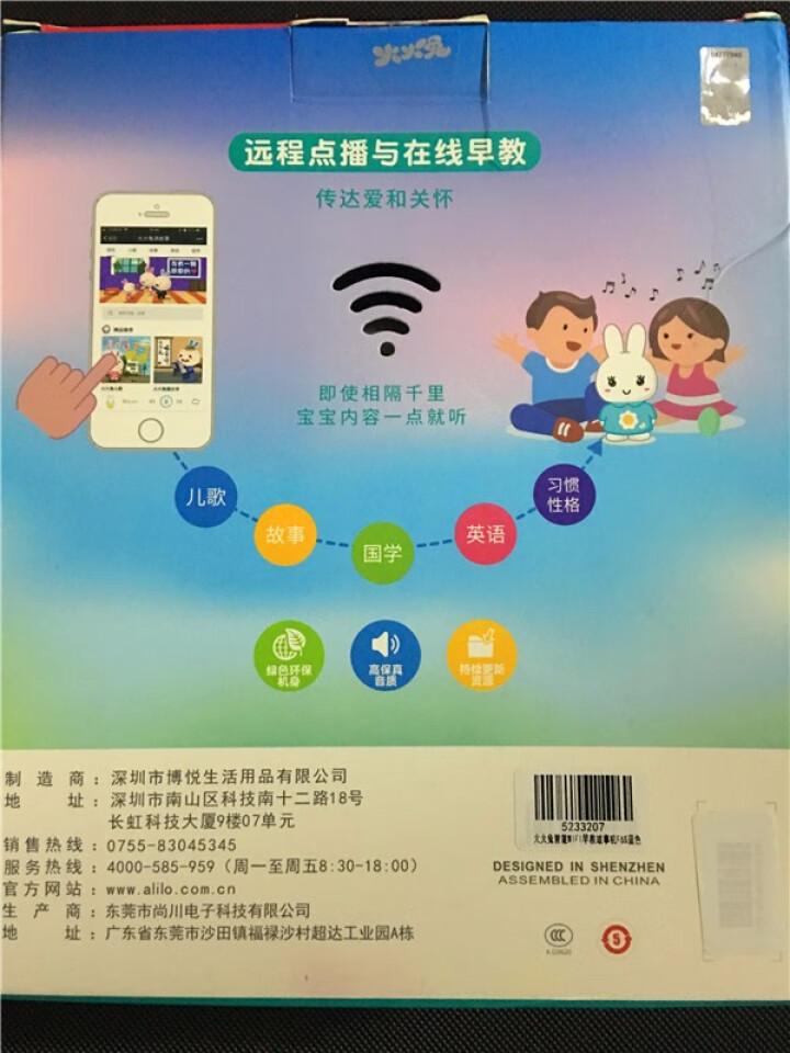 火火兔早教机wifi故事机AI语音助手儿童益智玩具F6S蓝色怎么样，好用吗，口碑，心得，评价，试用报告,第5张