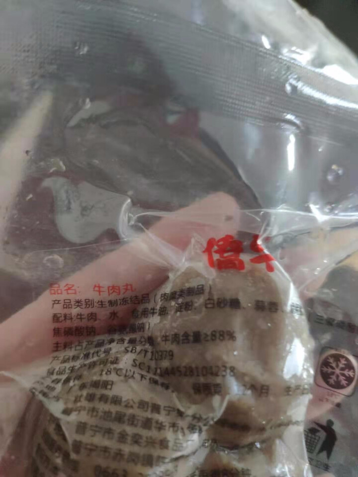 僑牛纯牛肉潮汕牛肉丸 正宗手工特产50g新鲜牛丸子火锅烧烤食材 牛肉丸50g怎么样，好用吗，口碑，心得，评价，试用报告,第2张