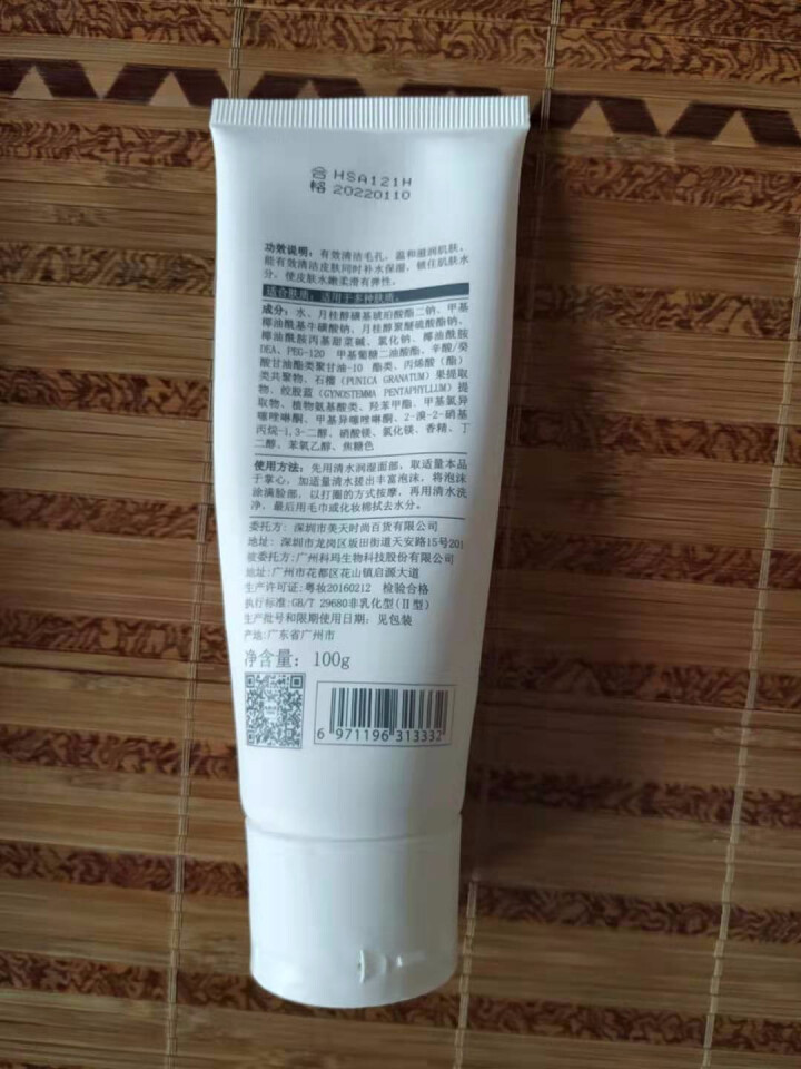 古得摩林 氨基酸洁面乳100g 温和不刺激弹性不紧绷清洁毛孔保湿洗面奶男女 敏感肌适用怎么样，好用吗，口碑，心得，评价，试用报告,第3张