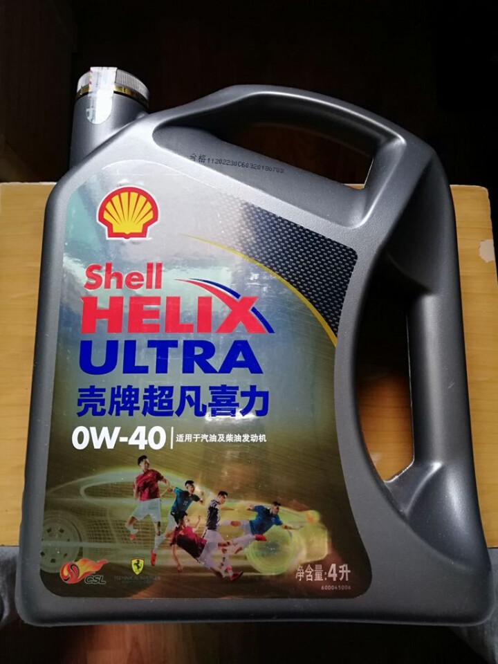 壳牌（Shell）超凡喜力全合成机油 灰壳 Helix Ultra 0W,第2张