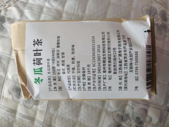 冬瓜荷叶茶独立包装小袋组合养生茶 决明子花草茶160g怎么样，好用吗，口碑，心得，评价，试用报告,第3张