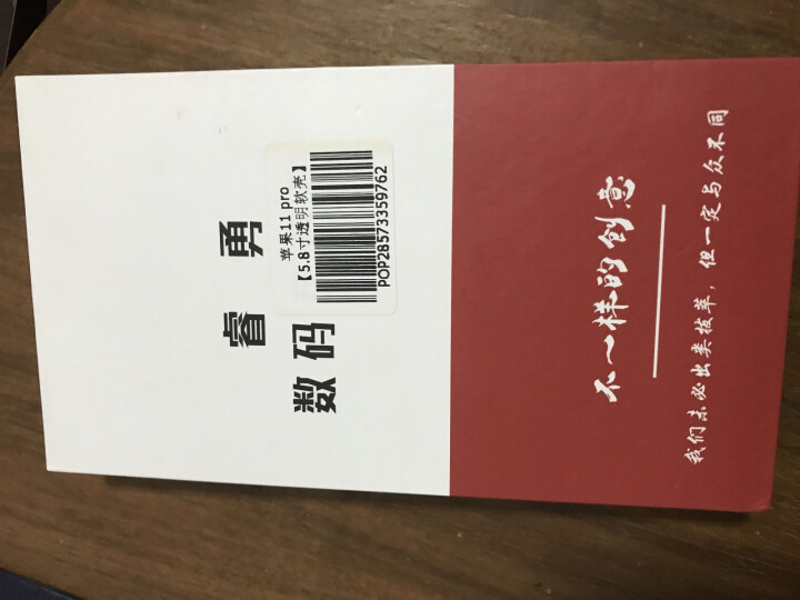 迈琪数码 苹果11手机壳透明硅胶iPhone11Pro保护套11Pro Max超薄新款软壳 适用于 苹果11 pro【5.8寸透明软壳送高清钢化膜】怎么样，好用,第3张