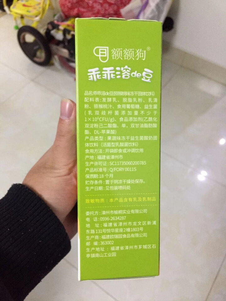 【额额狗】宝宝零食益生菌溶豆酸奶入口即化溶豆豆婴儿辅食 猕猴桃味怎么样，好用吗，口碑，心得，评价，试用报告,第3张