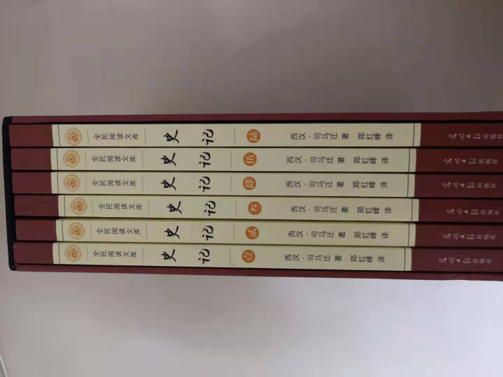 史记全6册 文白对照 全译史记故事司马迁国学中国通史中华上下五千年历史故事 24史中国历史书籍怎么样，好用吗，口碑，心得，评价，试用报告,第3张