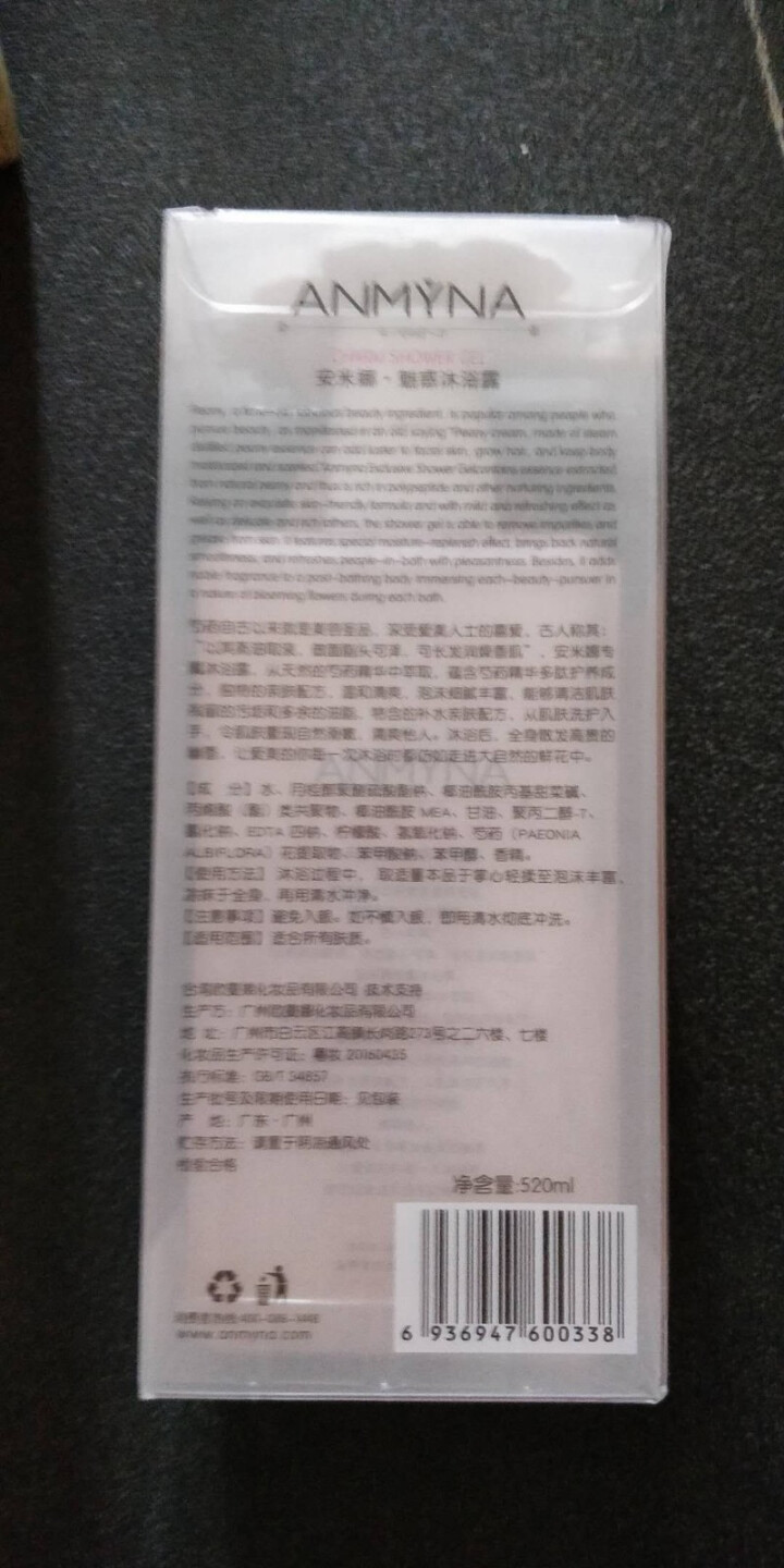 安米娜沐浴露持久留香家庭装全身补水保湿滋润男女士香体沐浴乳 520ml怎么样，好用吗，口碑，心得，评价，试用报告,第3张