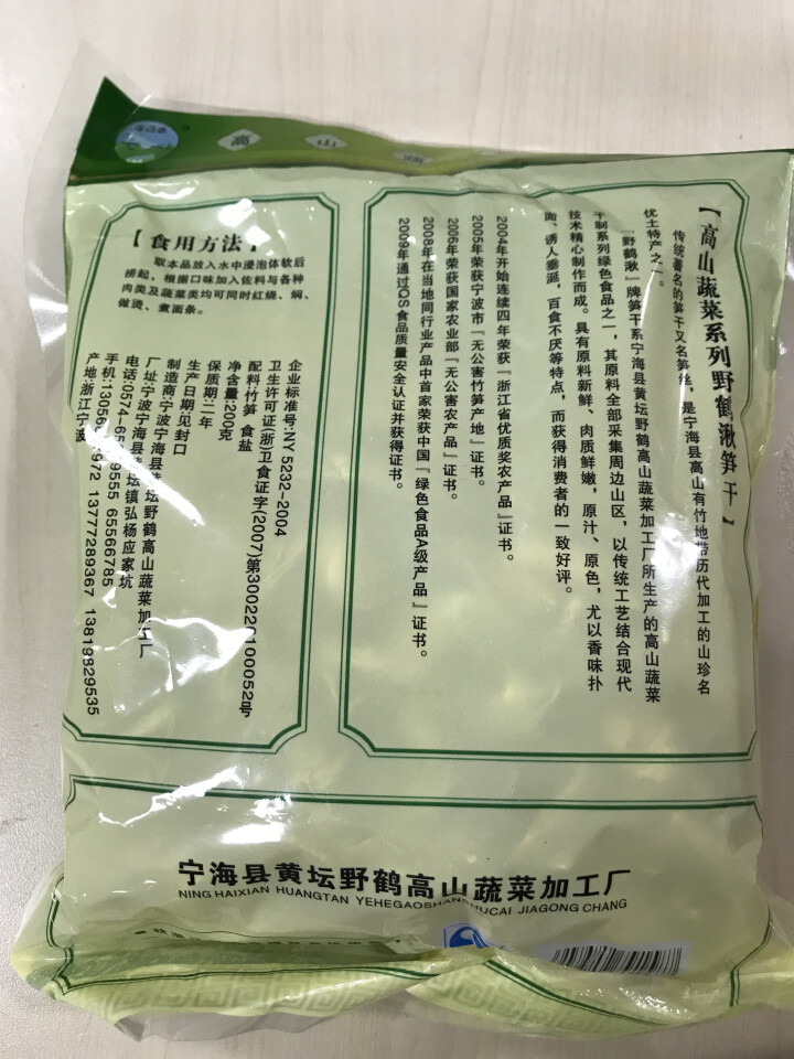 宁波宁海笋干竹笋干货 特产 山珍礼盒干笋 好评如潮 中秋节京东派送 一袋装怎么样，好用吗，口碑，心得，评价，试用报告,第3张