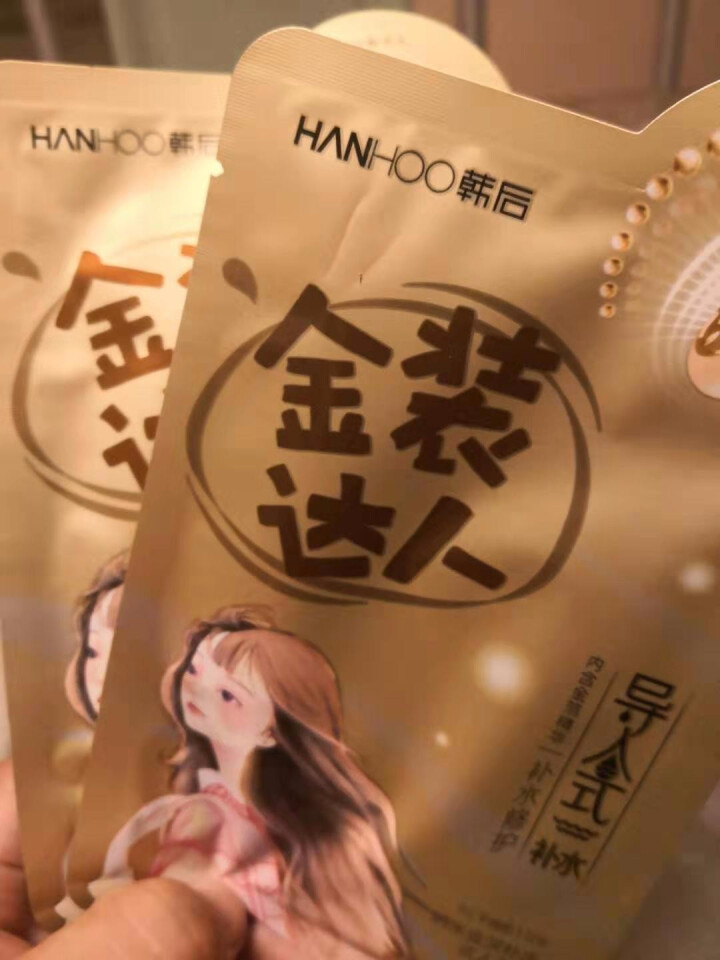 韩后（Hanhoo） 烟酰胺精华面膜达人面膜组合补水雪肤保湿熬夜养肤控油收缩毛孔红石榴亲肤男女 金深补水达人面膜2片怎么样，好用吗，口碑，心得，评价，试用报告,第3张