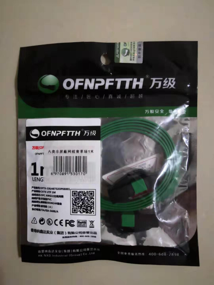 万级（OFNPFTTH）发烧级千兆六类网线 CAT6类 扁平电脑网络跳线 光纤宽带路由器提速连接线 青草绿 1米怎么样，好用吗，口碑，心得，评价，试用报告,第3张