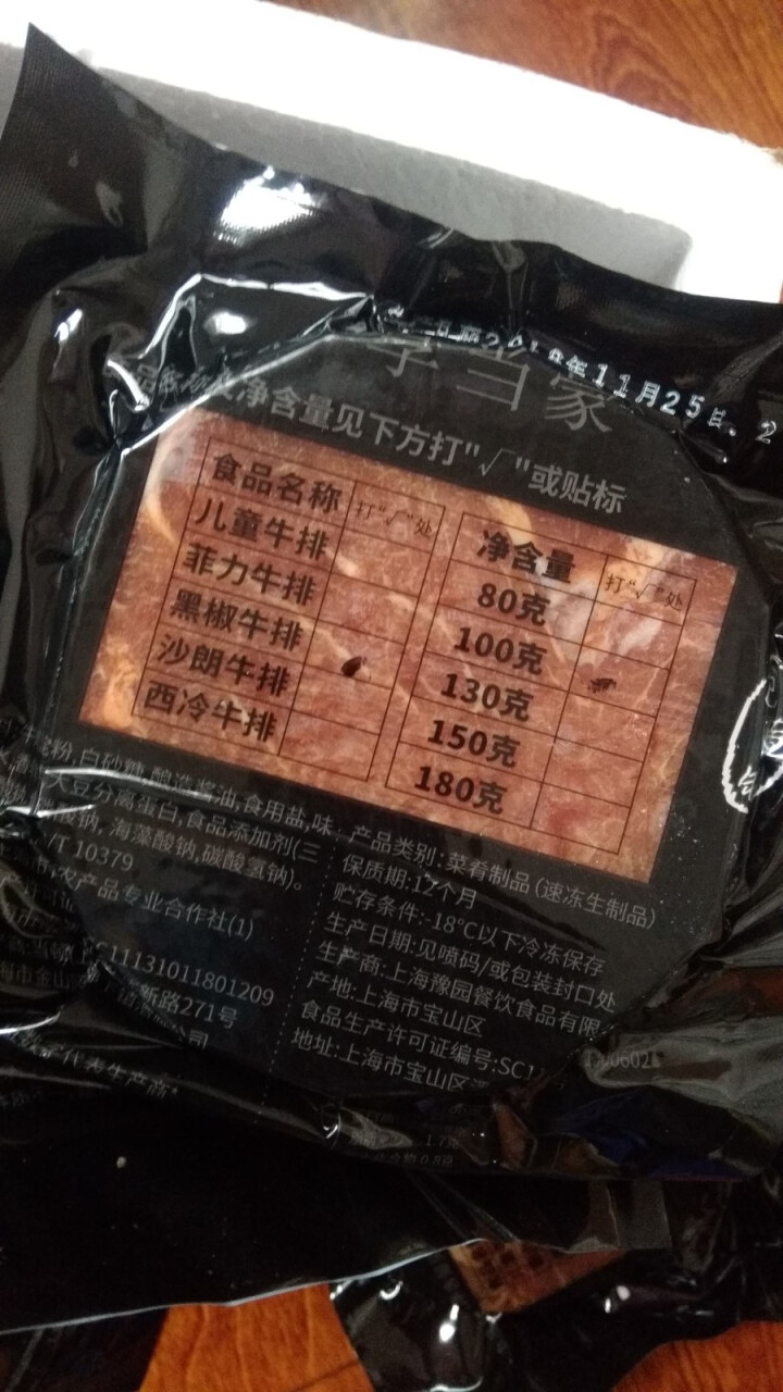 享当豪 菲力牛排 黑椒家庭套餐儿童牛排生鲜澳洲进口牛肉 100g*10份 10片黑椒 10片怎么样，好用吗，口碑，心得，评价，试用报告,第4张