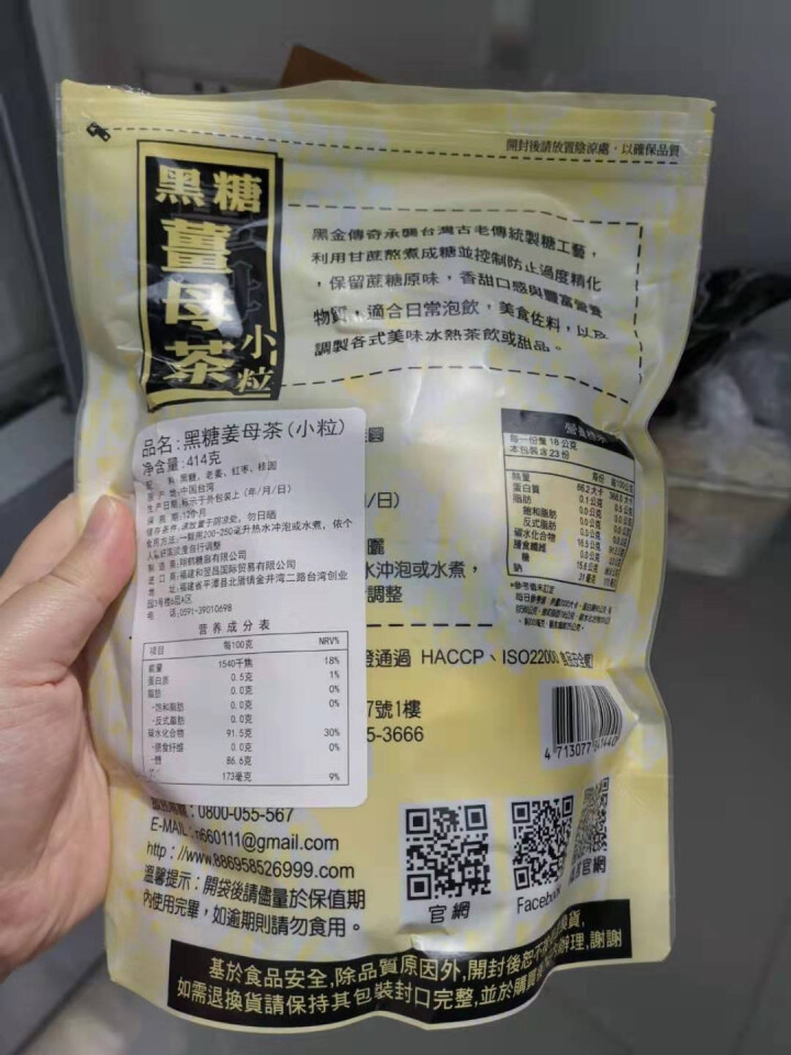 黑金传奇 台湾进口 黑糖姜母茶红枣桂圆红糖姜茶大姨妈月经调理养生茶姜糖茶姜糖膏姜母茶 四合一小粒装 默认1怎么样，好用吗，口碑，心得，评价，试用报告,第3张