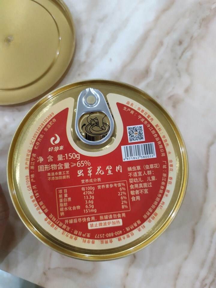 冷江 甲鱼熟食即食生态鳖炖品碗虫草花鳖肉单罐150g怎么样，好用吗，口碑，心得，评价，试用报告,第4张