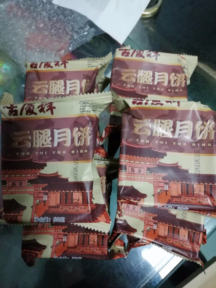 吉庆祥 中华老字号 云腿月饼散装 精致云南火腿月饼50g/枚 精致云腿10枚（500克）怎么样，好用吗，口碑，心得，评价，试用报告,第2张