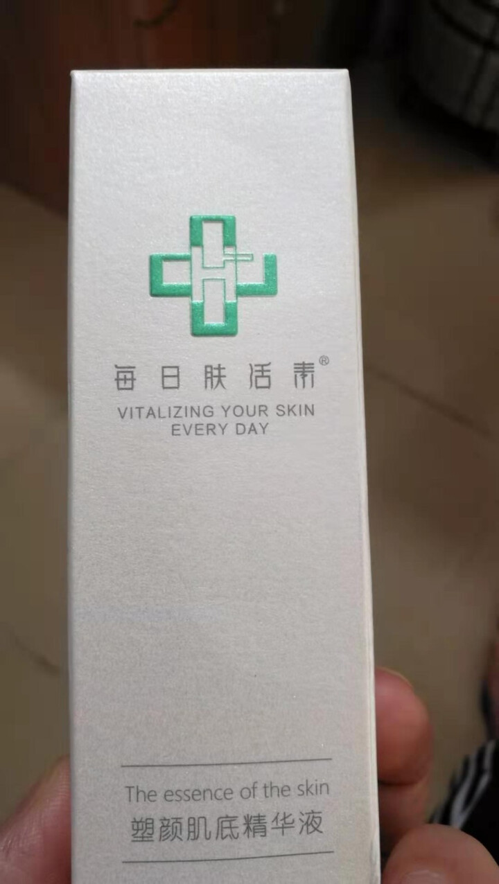 每日肤活素 塑颜肌底精华液30ML（紧致肌肤淡化细纹 抗氧化小氢瓶 水素修护精华露 ）怎么样，好用吗，口碑，心得，评价，试用报告,第2张