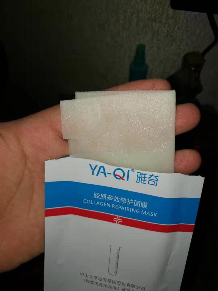 雅奇（YAQI）玻尿酸补水面膜 蛋白滋润锁水抗皱 保湿弹力提拉紧致 提亮肤色 胶原多效修护面膜6片怎么样，好用吗，口碑，心得，评价，试用报告,第4张