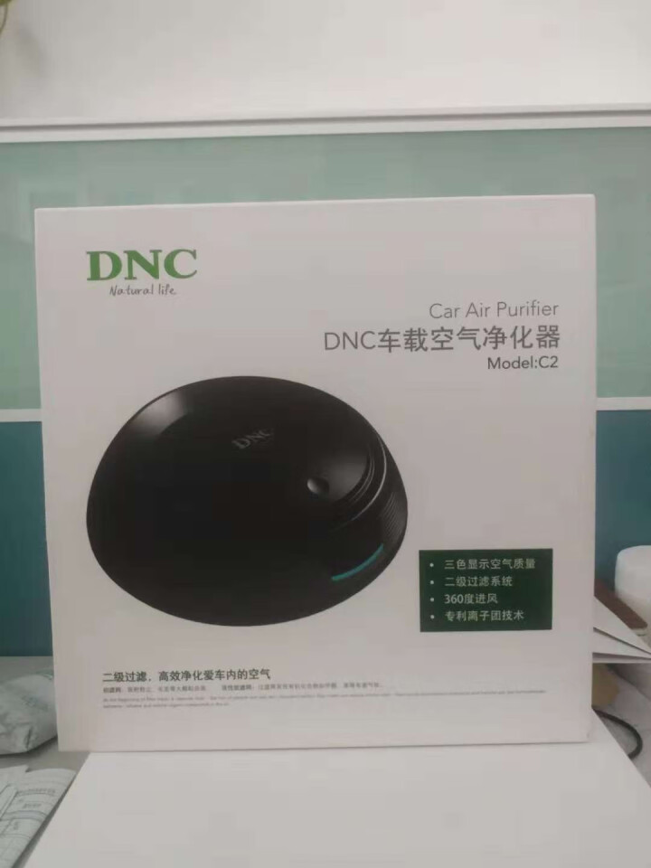 东研(DNC)车用车载空气净化器 去除新车异味甲醛  高效净化PM2.5自动循环 小巧时尚 C2车载净化器怎么样，好用吗，口碑，心得，评价，试用报告,第2张