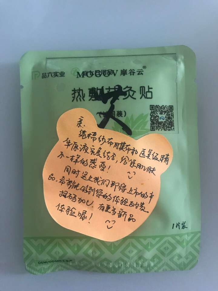 摩谷云（MOGOV）多效赋活保湿面膜30ml*1片亮泽 保湿 滋养 水润 男女通用怎么样，好用吗，口碑，心得，评价，试用报告,第4张