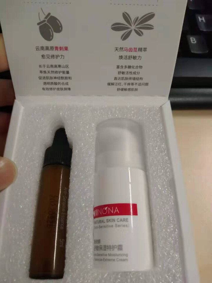 薇诺娜敏肌修护小魔盒 非卖品 请勿单拍 赠品专用怎么样，好用吗，口碑，心得，评价，试用报告,第3张