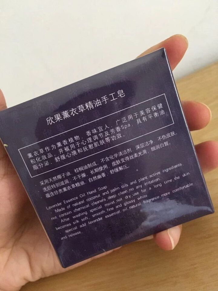 欣果薰衣草精油手工皂【上海欣果 品质之选】洁面皂洗脸洗澡皂温和深层清洁玻尿酸洁净舒爽不紧绷保湿滋润怎么样，好用吗，口碑，心得，评价，试用报告,第3张