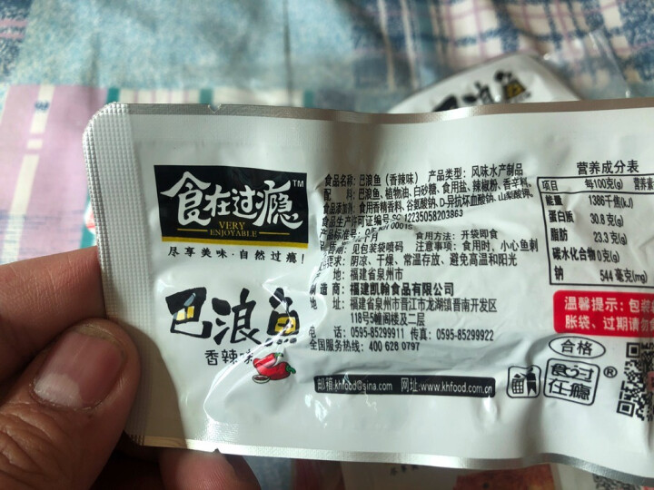 爱尚  食在过瘾巴浪鱼250g/袋(休闲鱼零食) 香辣味巴浪鱼250g*1怎么样，好用吗，口碑，心得，评价，试用报告,第3张