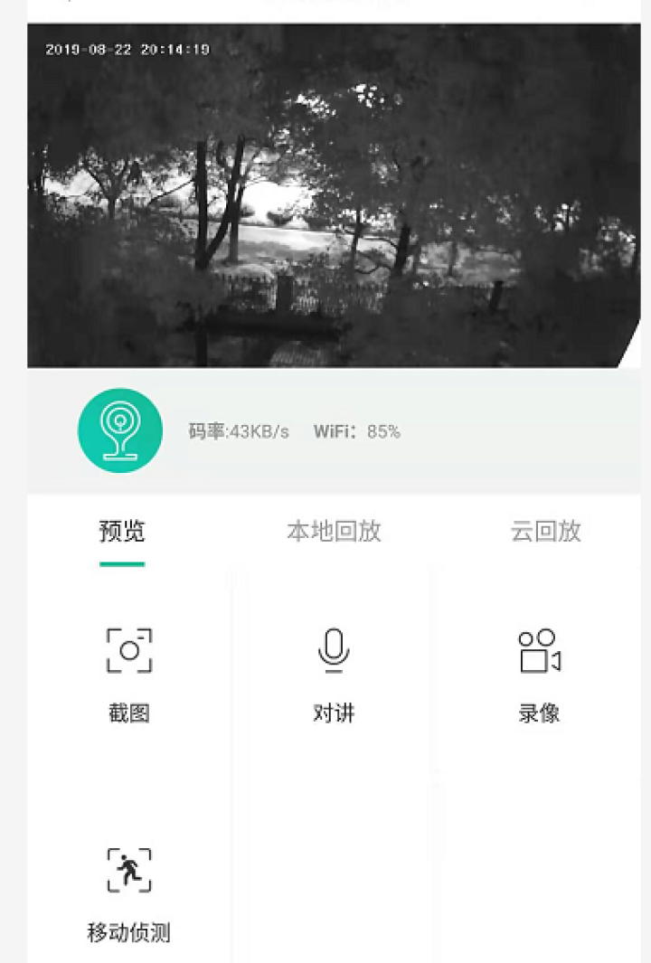 觅睿 智能摄像机 网络wifi家用安防监控高清摄像头 高清夜视 母婴监控 双向通话 AI增强移动检测 720P卡片机怎么样，好用吗，口碑，心得，评价，试用报告,第4张
