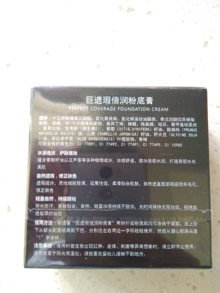 唯魅秀 巨遮瑕倍润粉底膏 （三倍遮瑕力 拒绝厚重 水润轻薄 遮斑 遮痘 遮盖黑眼圈 粉底霜） A03自然色 17g怎么样，好用吗，口碑，心得，评价，试用报告,第3张