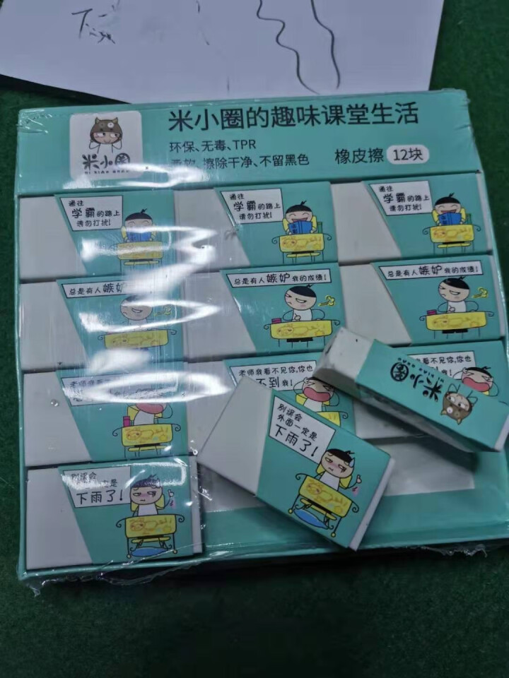 米小圈橡皮擦小学生擦得干净不留痕写作业考试专用橡皮儿童创意可爱卡通橡皮擦学生文具 12块/盒怎么样，好用吗，口碑，心得，评价，试用报告,第4张