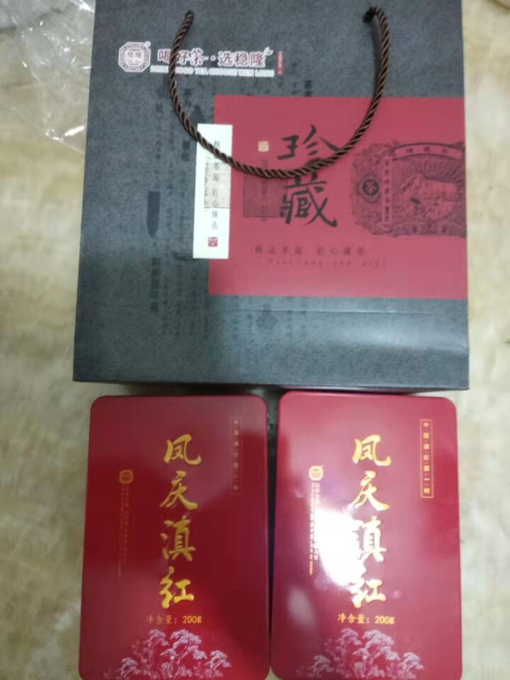 稳隆茶叶 红茶 云南凤庆滇红昌宁红茶园 野生古树大叶种红茶 中秋礼品盒装 送礼品袋200g*2盒装 醇厚温润型200g*2盒（毛峰）怎么样，好用吗，口碑，心得，,第3张