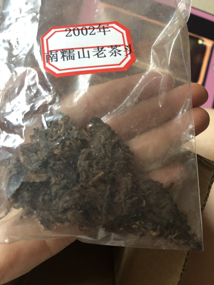 云茗木南糯山老茶头 2002年醇香古树 云南普洱茶熟茶500G陶罐散装 熟茶中端怎么样，好用吗，口碑，心得，评价，试用报告,第2张