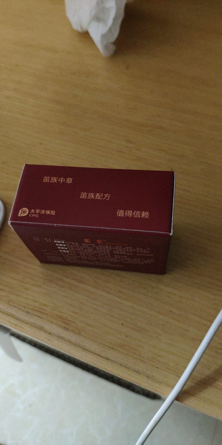 苗皂（MIAO SOAP）手工皂苗药配方洁面皂抗痘去黑头粉刺男女士控油肥皂去角质洗脸香皂正品 苗皂一枚怎么样，好用吗，口碑，心得，评价，试用报告,第3张