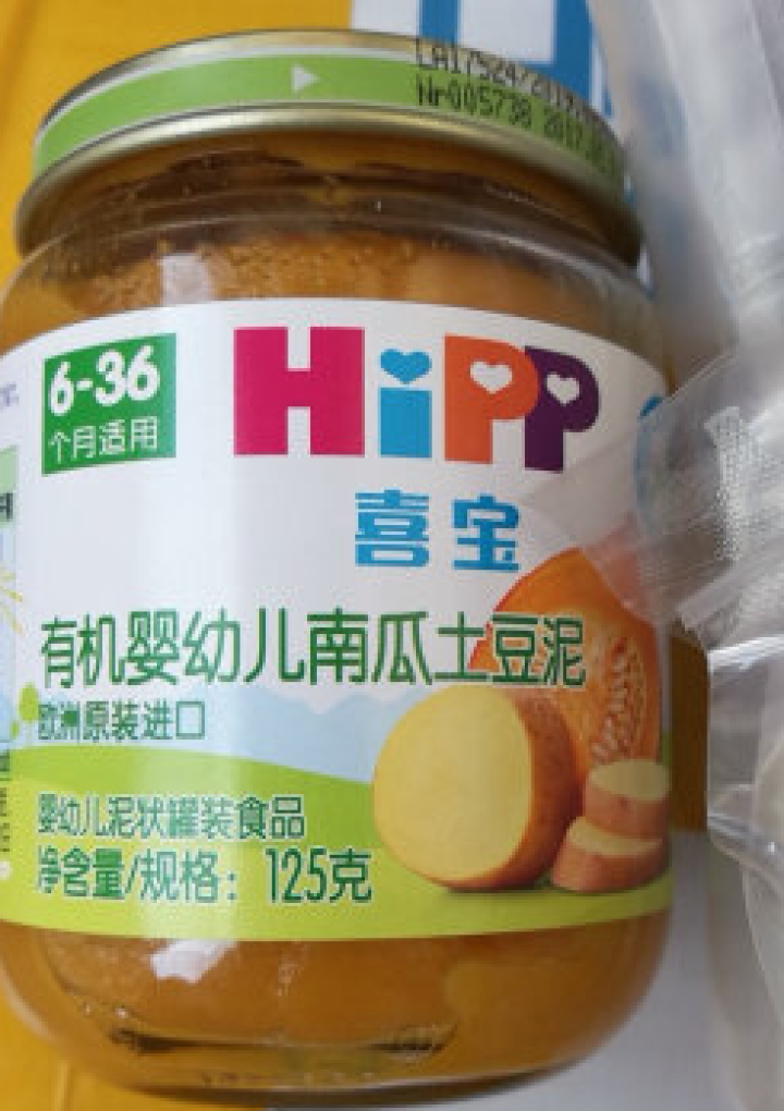 喜宝（HiPP） 【官方旗舰店】宝宝辅食泥 有机婴幼儿南瓜土豆泥 125g*1瓶  原装进口怎么样，好用吗，口碑，心得，评价，试用报告,第2张