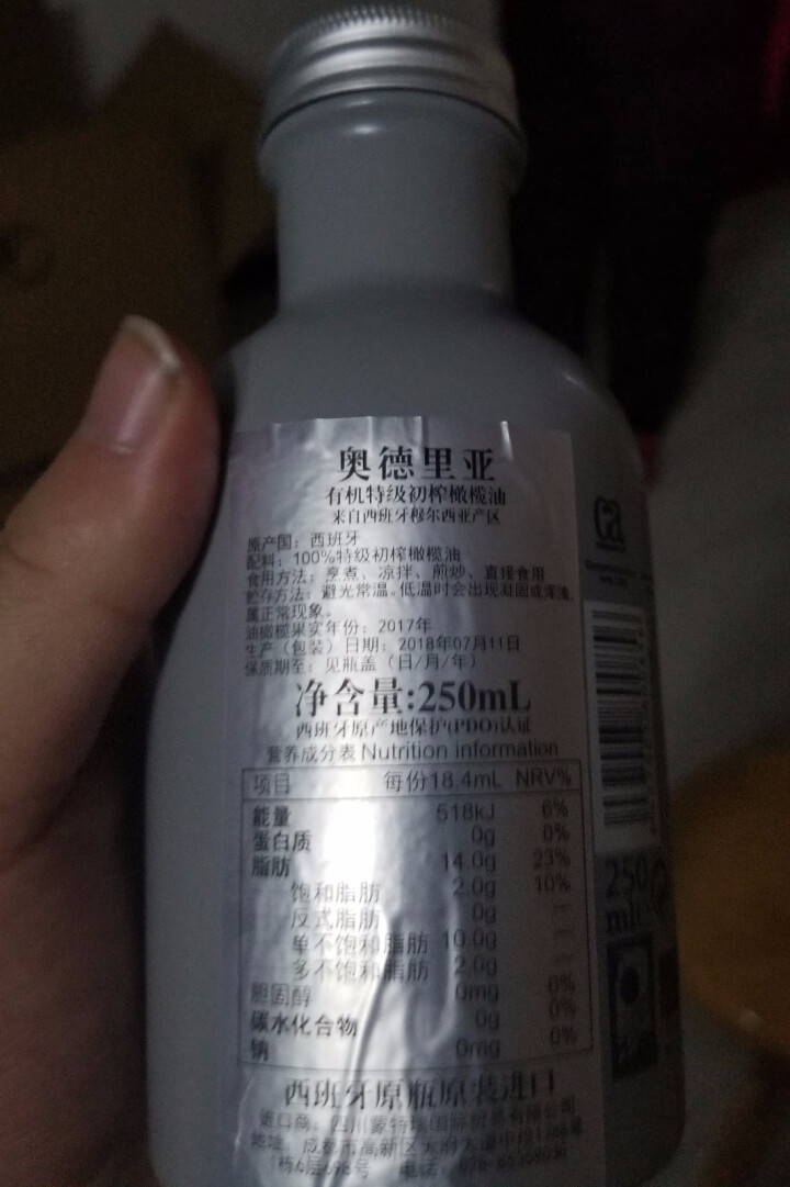 奥德里亚  有机  特级初榨橄榄油250ml  灰罐西班牙原瓶原装进口有机食用油  推荐3岁儿童使用 灰色怎么样，好用吗，口碑，心得，评价，试用报告,第3张