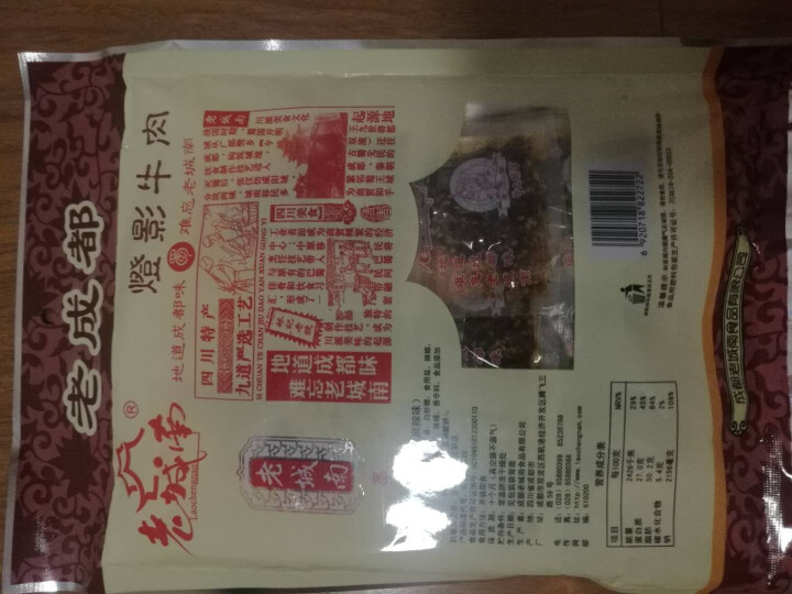 老城南 牛肉干灯影牛肉片220g 四川特产手撕风干牛肉丝 休闲小吃零食肉干肉脯 麻辣味怎么样，好用吗，口碑，心得，评价，试用报告,第4张