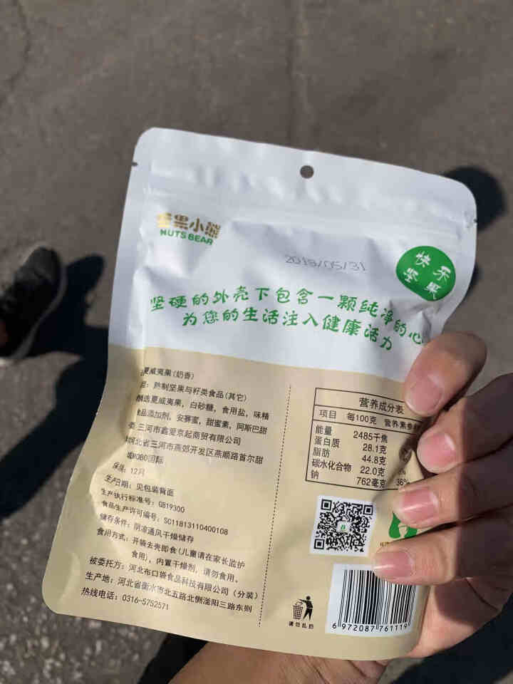 坚果小熊夏威夷果坚果炒货非油炸休闲零食干货零食100g/袋 一袋装怎么样，好用吗，口碑，心得，评价，试用报告,第2张