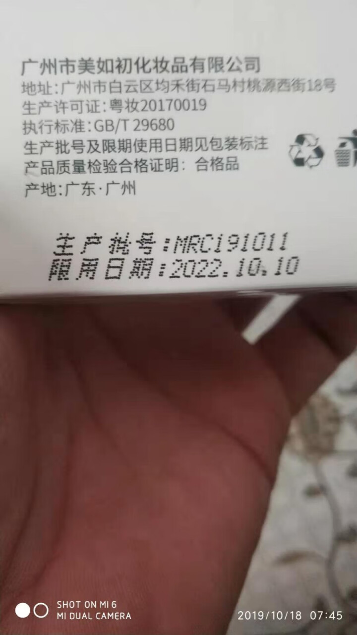 美唯初岁月无忌多效焕颜洁面乳100g（男女适用 深层清洁 清爽润养） 多效焕颜洁面乳怎么样，好用吗，口碑，心得，评价，试用报告,第4张