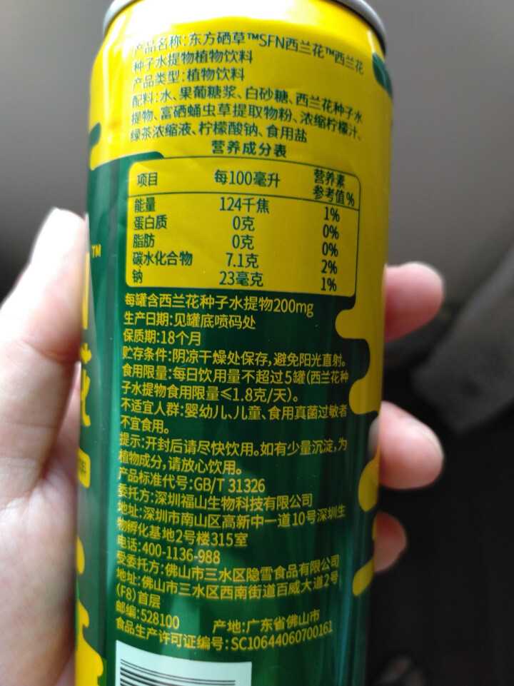 东方硒草 SFN西兰花种子水提物植物饮料 萝卜硫苷 310ml*2罐装怎么样，好用吗，口碑，心得，评价，试用报告,第3张