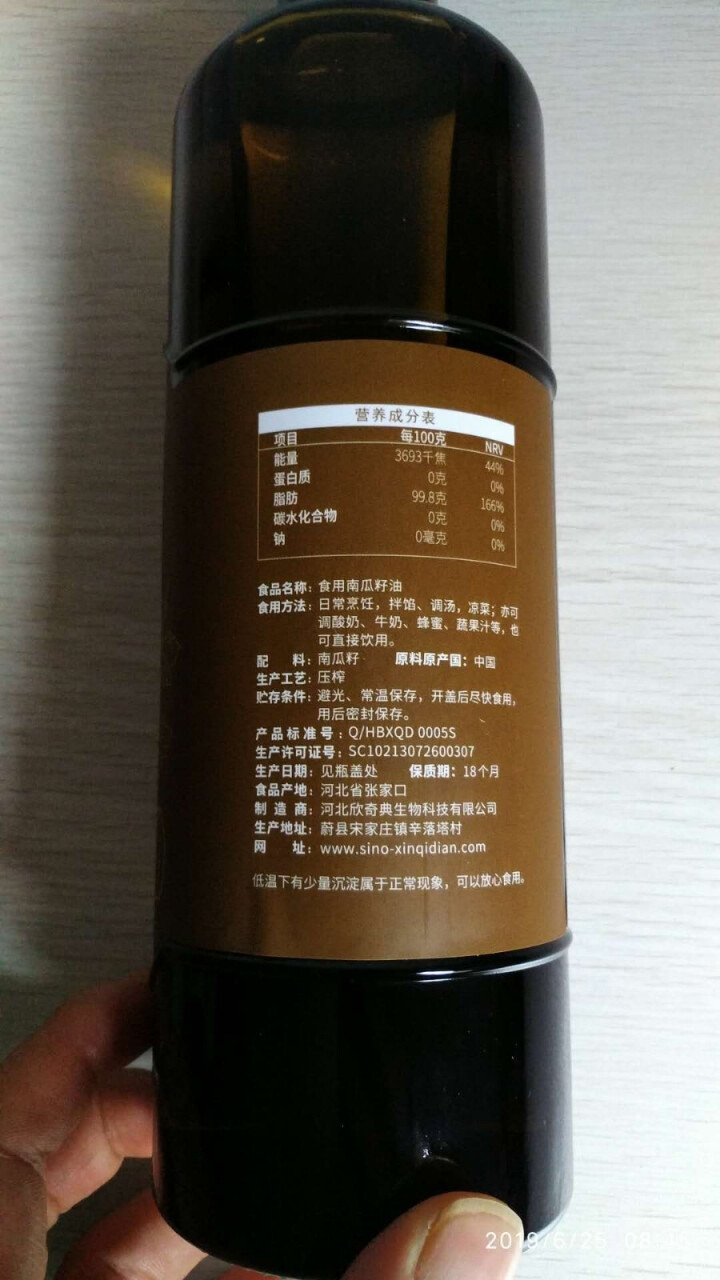 欣奇典物理低温冷榨南瓜籽油男性健康用油700ml 700ml怎么样，好用吗，口碑，心得，评价，试用报告,第4张