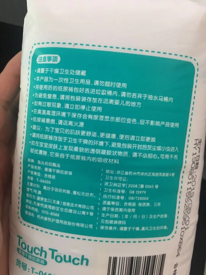 兔头妈妈甄选 纸尿裤 柔薄干爽新生婴儿非纸尿片 宝宝超薄尿不湿 XL 32片(12,第3张